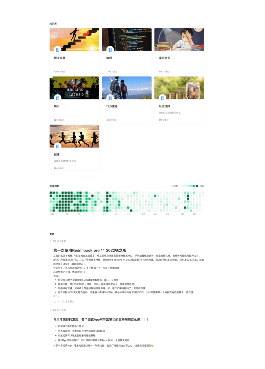 语雀团队协同界面